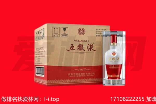阳原县回收陈年五粮液.jpg