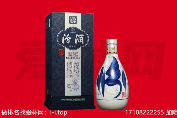 阳原县回收汾酒.jpg