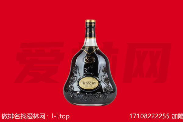 阳原县回收轩尼诗.jpg
